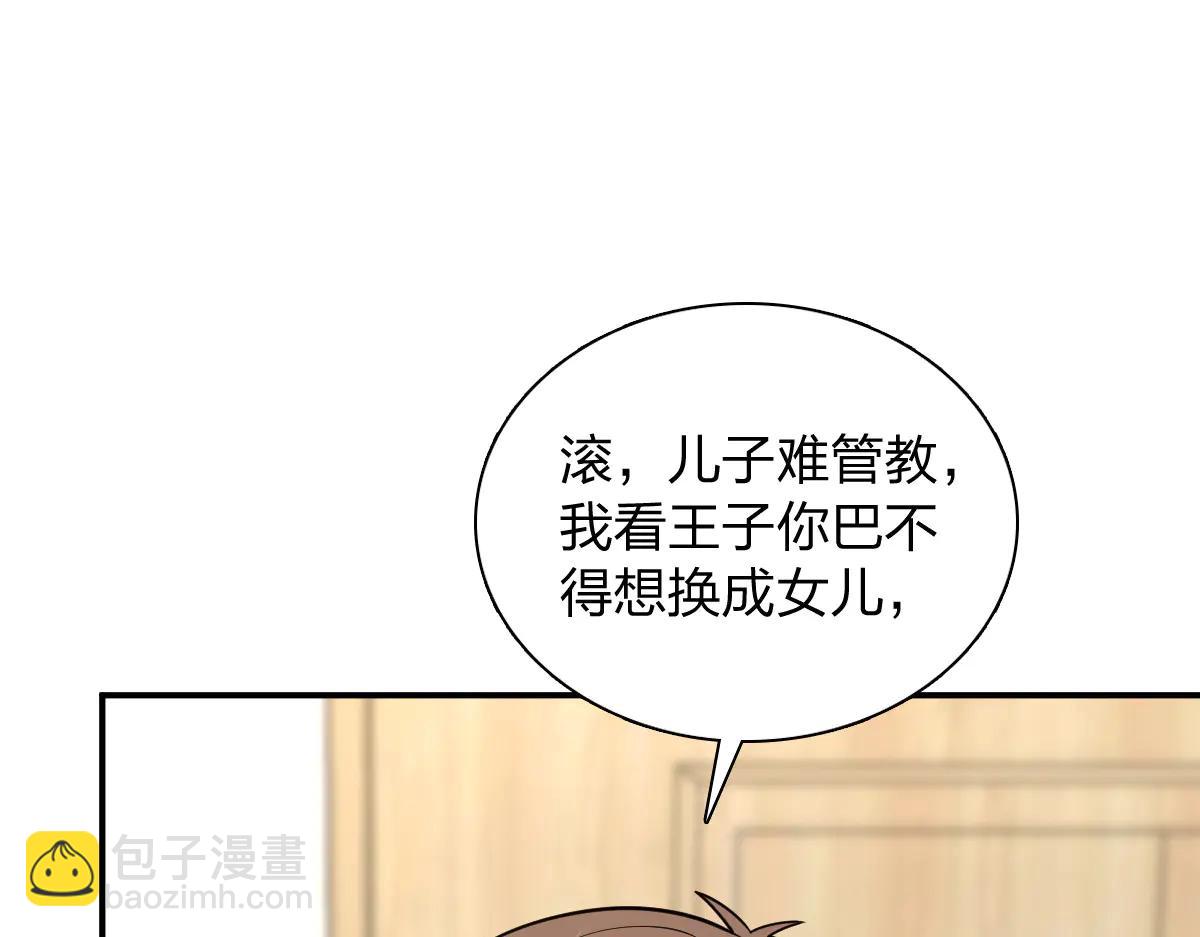 🍘我家老婆来自一千年前 382 第13页