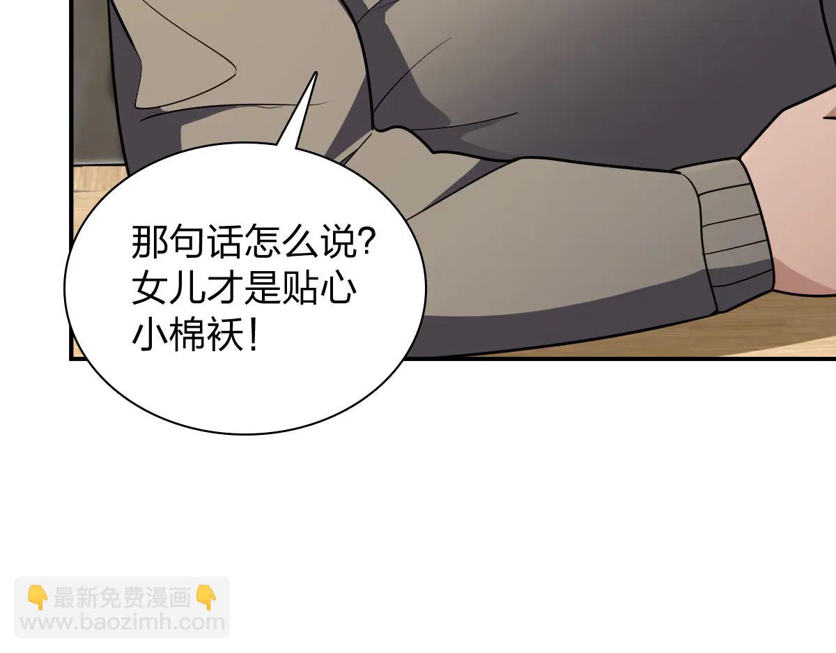 🍘我家老婆来自一千年前 382 第16页