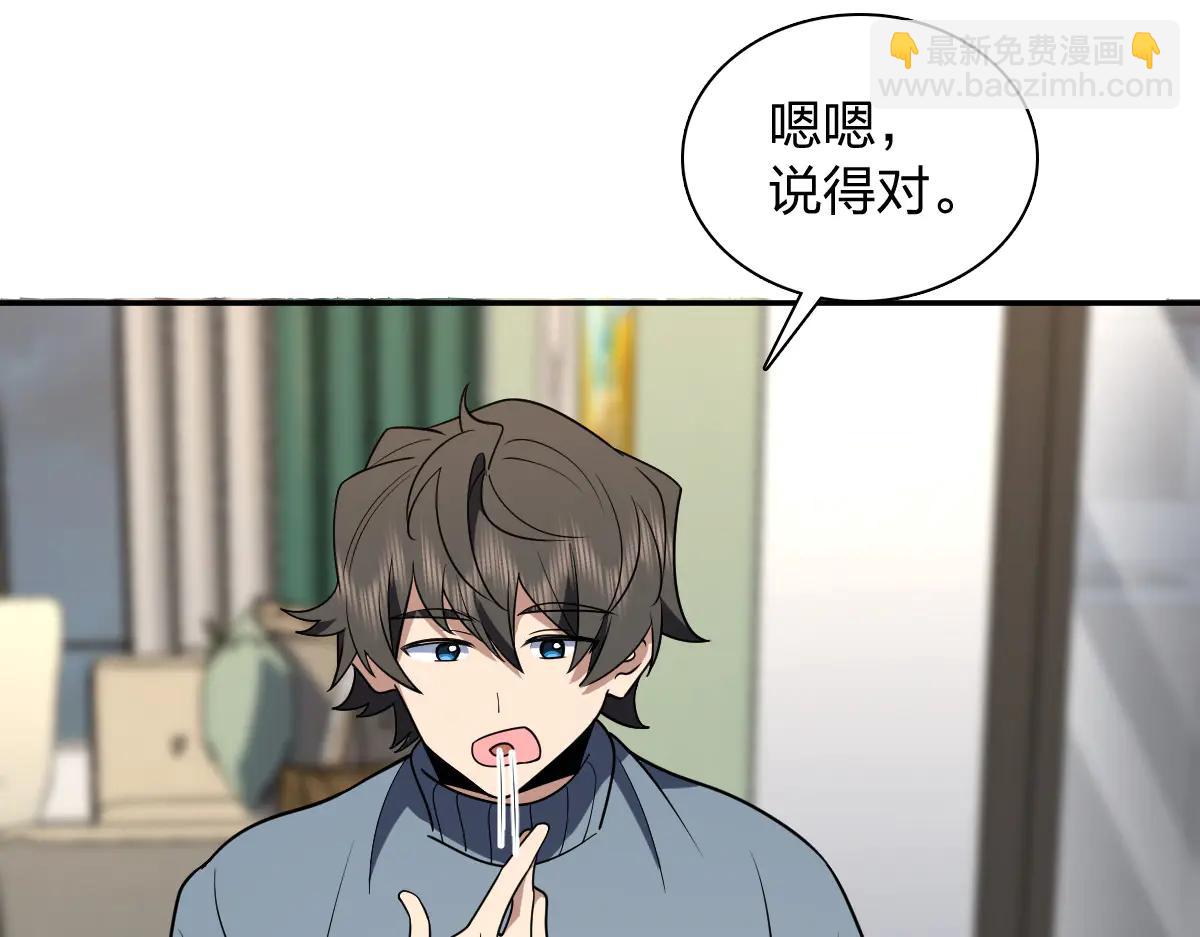🍘我家老婆来自一千年前 382 第18页