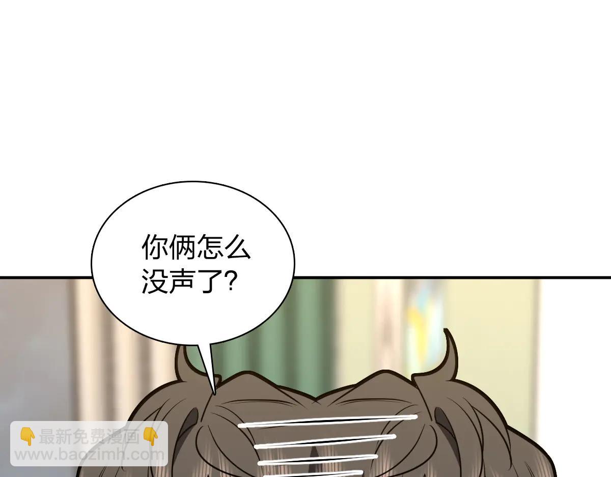 🍘我家老婆来自一千年前 382 第27页