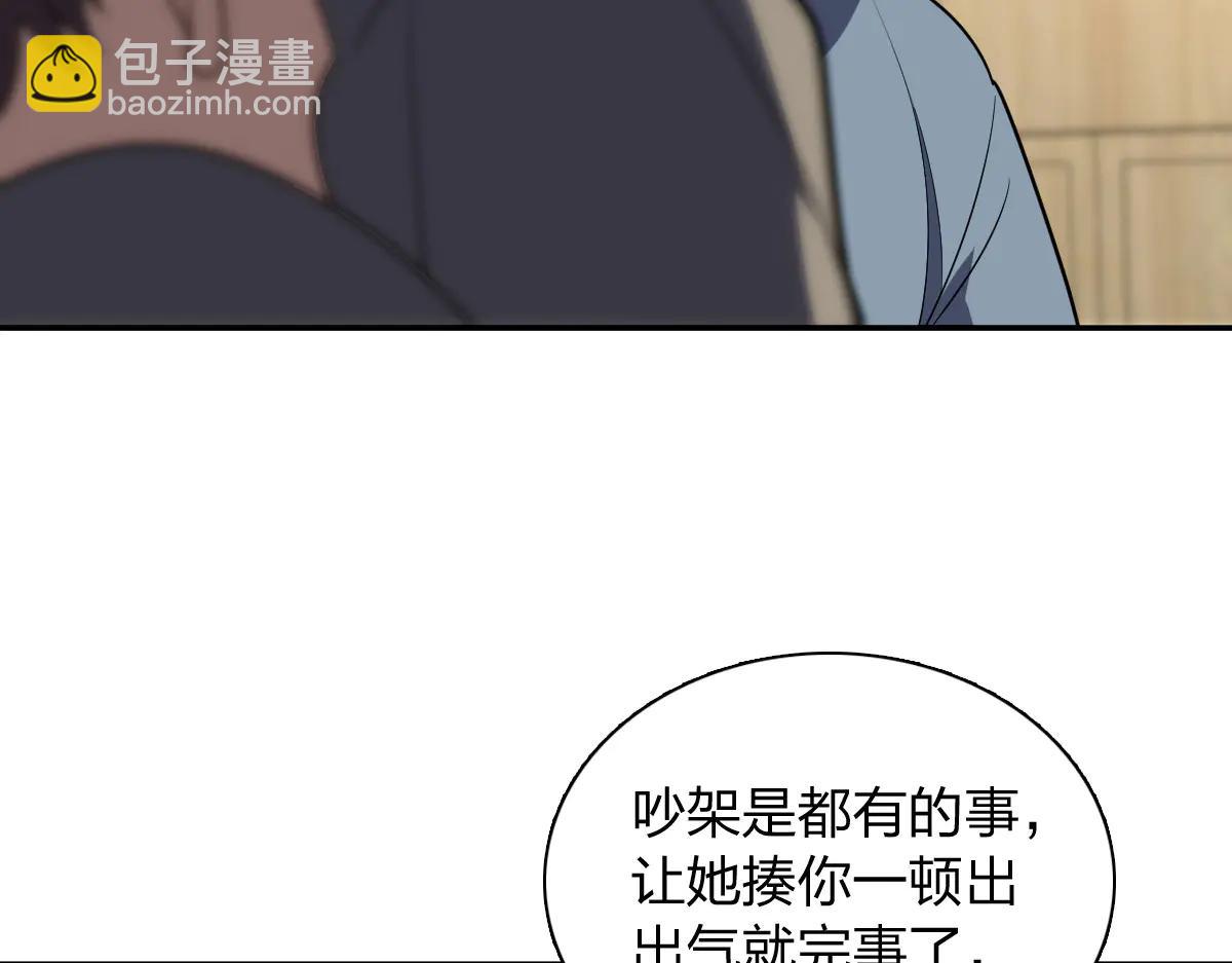 🍘我家老婆来自一千年前 382 第40页
