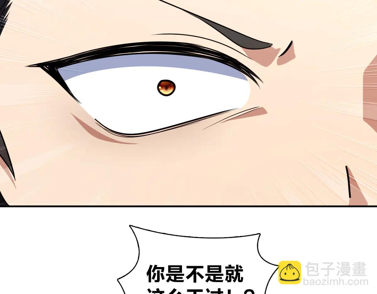 🍘我家老婆来自一千年前 382 第49页