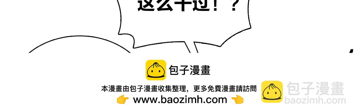 🍘我家老婆来自一千年前 382 第50页