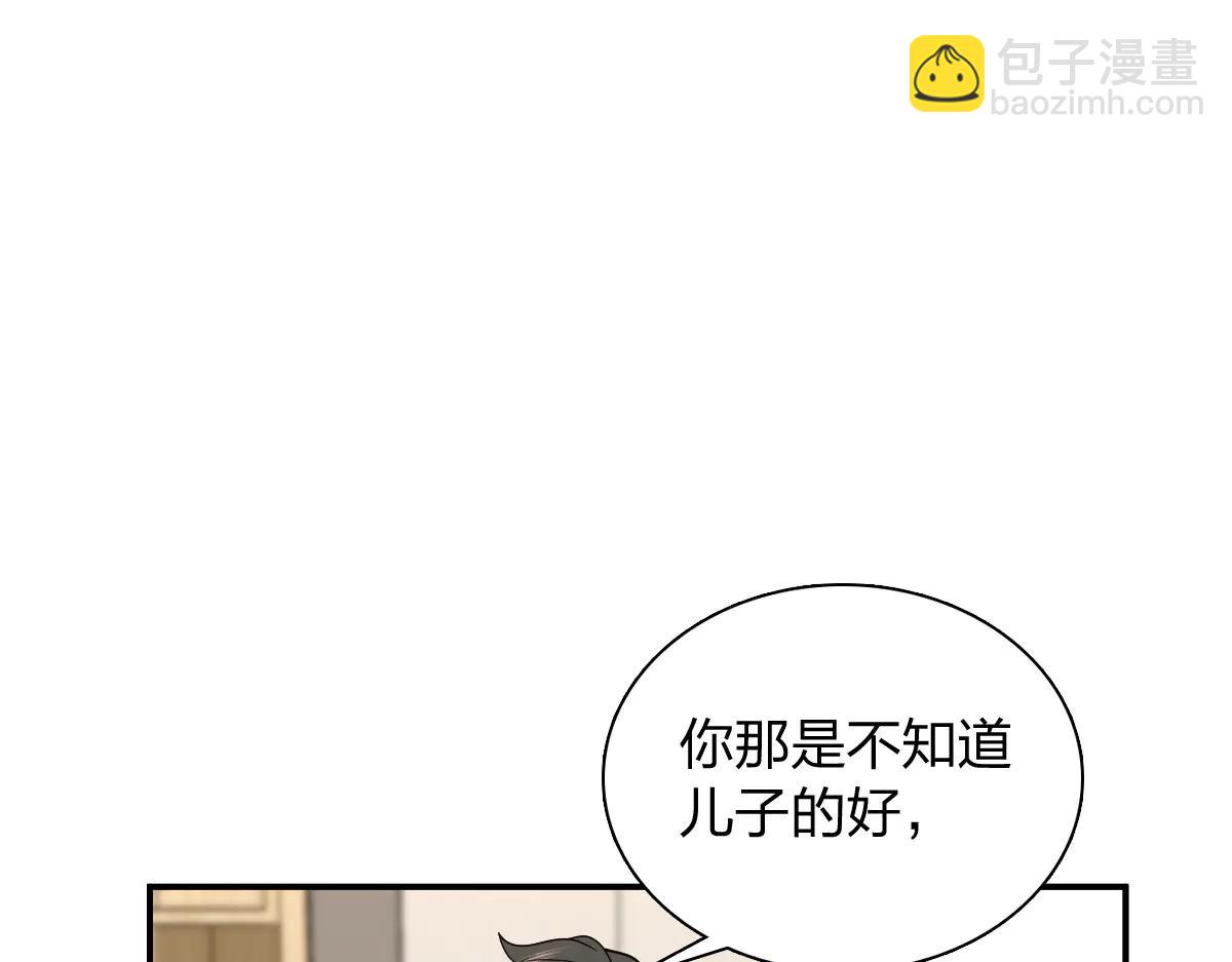 🍘我家老婆来自一千年前 382 第6页