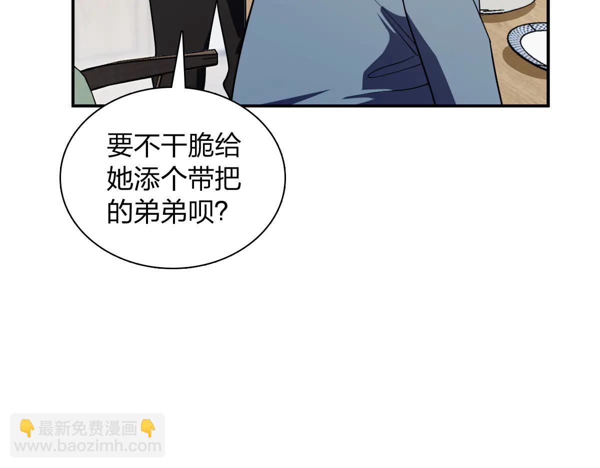 🍘我家老婆来自一千年前 382 第9页