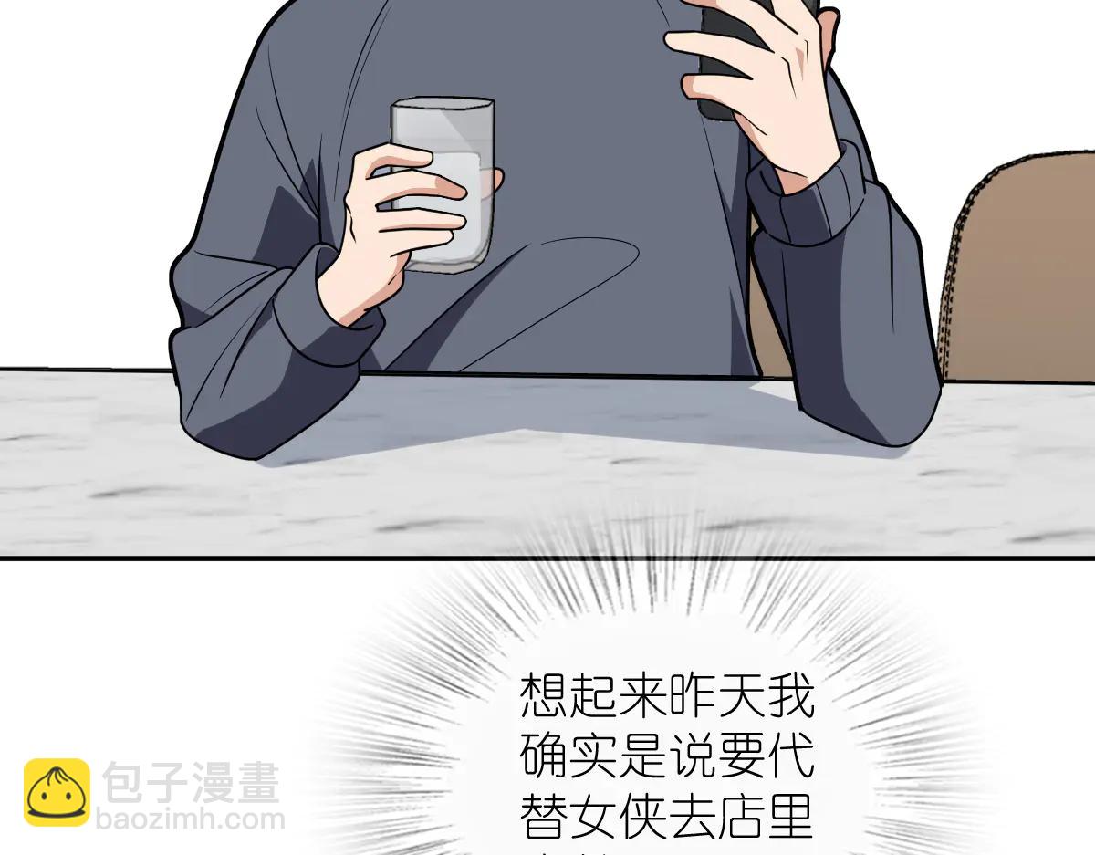 🍘我家老婆来自一千年前 384 第34页