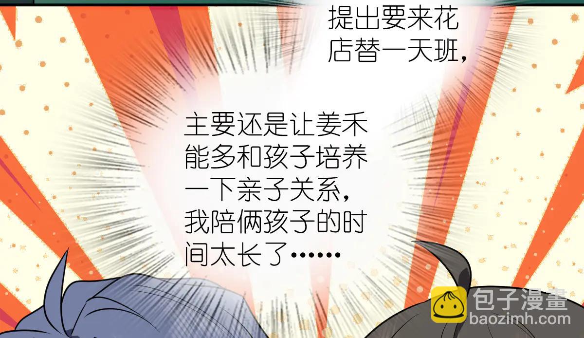 🍘我家老婆来自一千年前 384 第46页