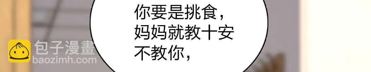 🍘我家老婆来自一千年前 386 第10页