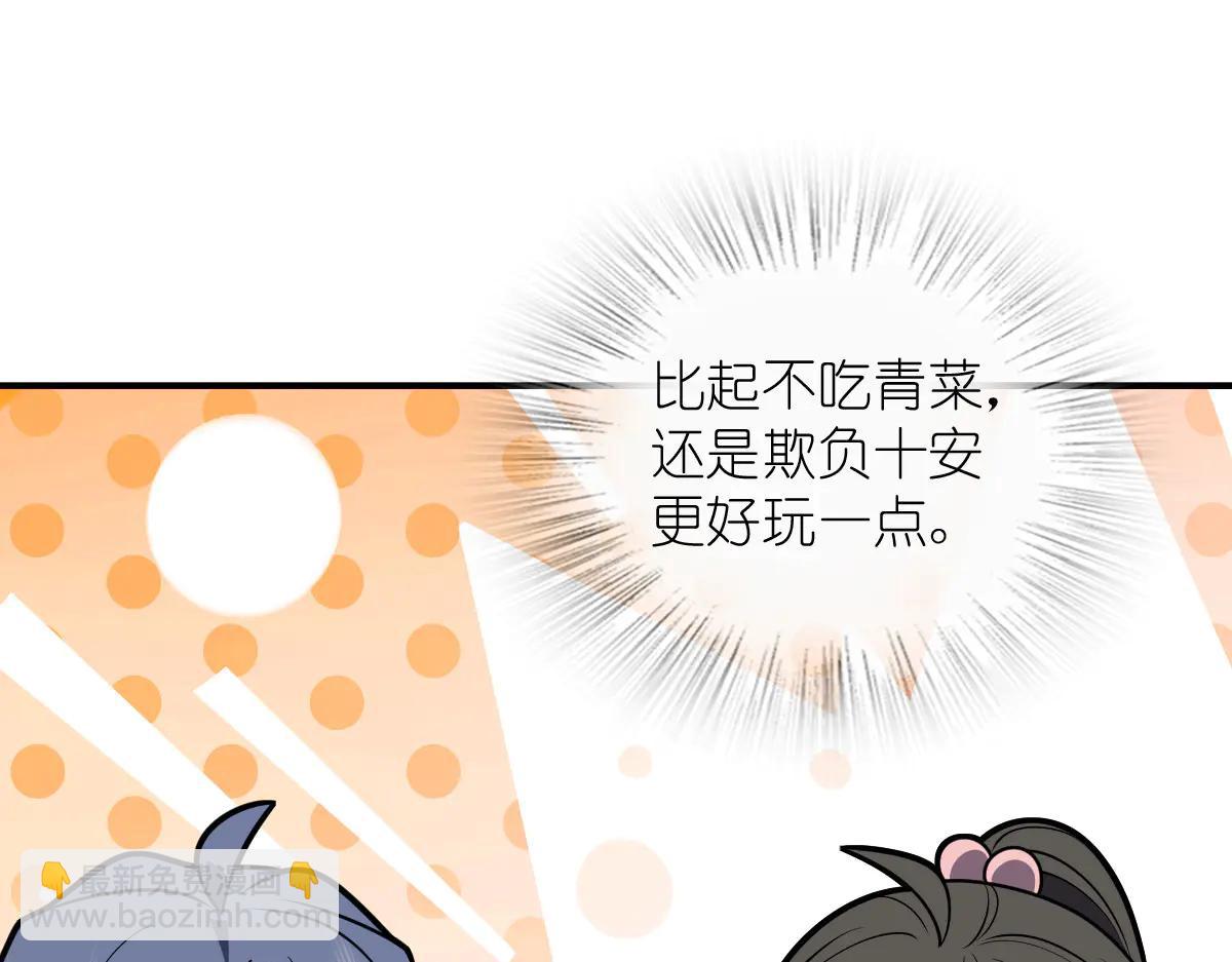🍘我家老婆来自一千年前 386 第19页