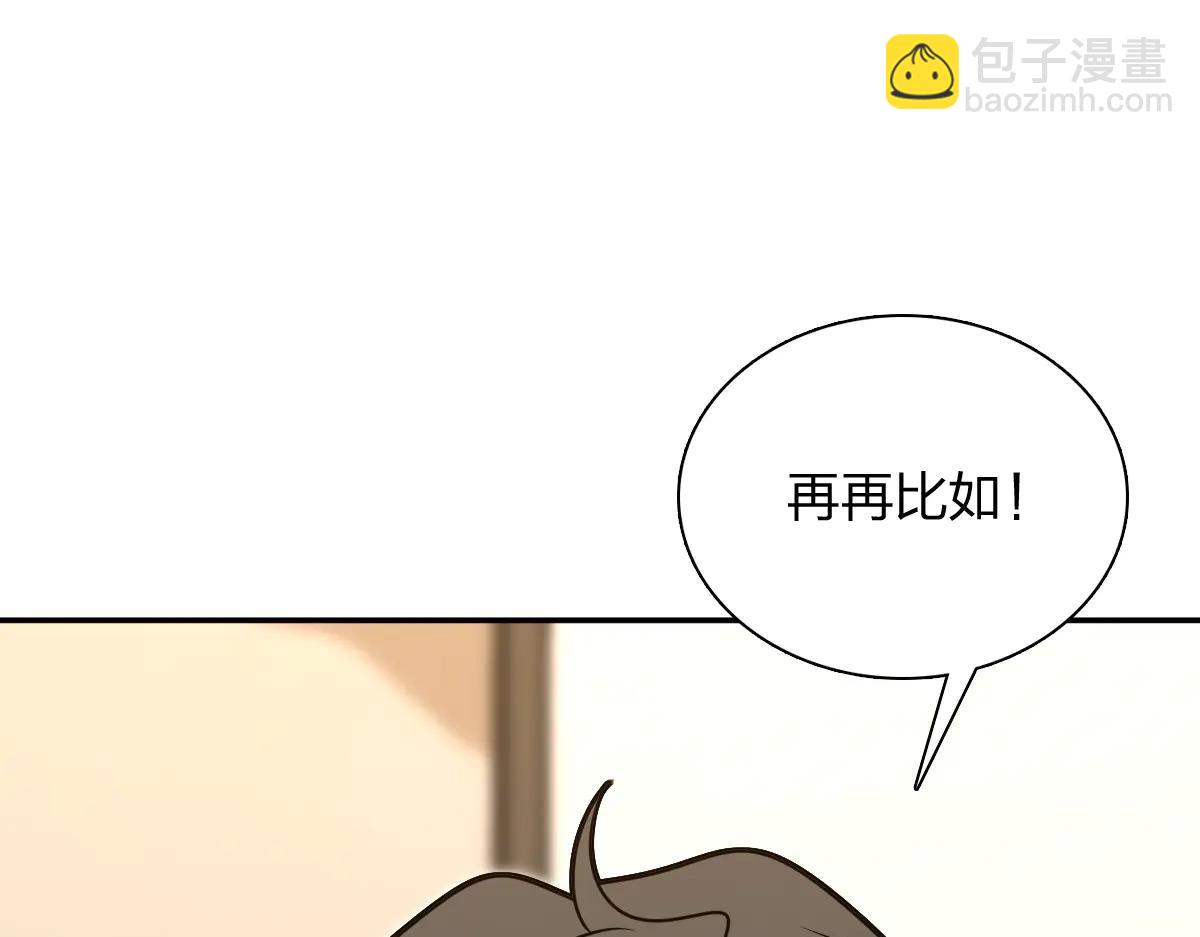 🍘我家老婆来自一千年前 386 第22页