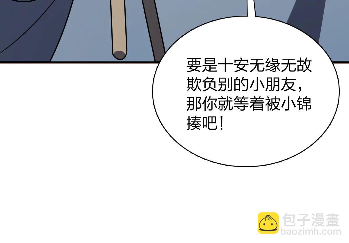🍘我家老婆来自一千年前 386 第26页