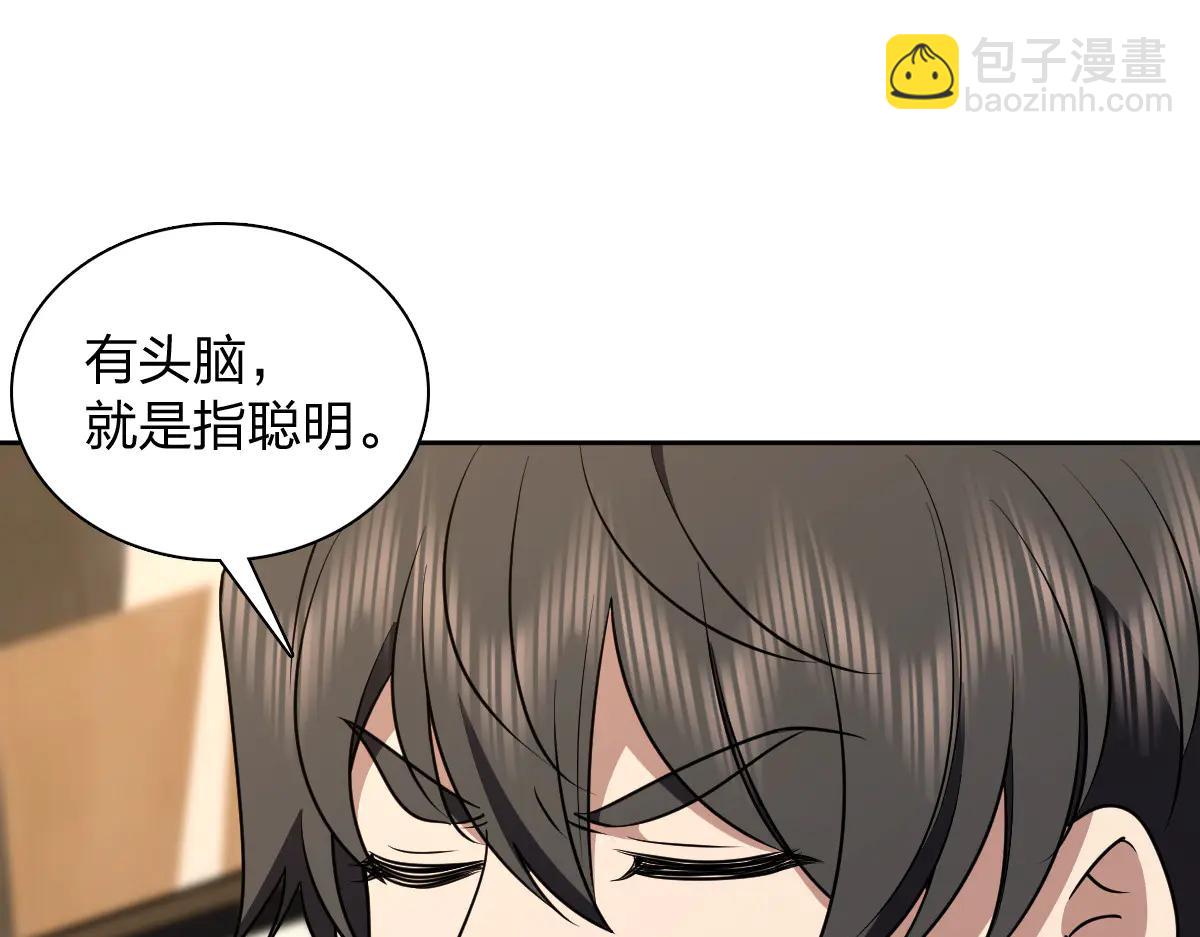 🍘我家老婆来自一千年前 386 第3页