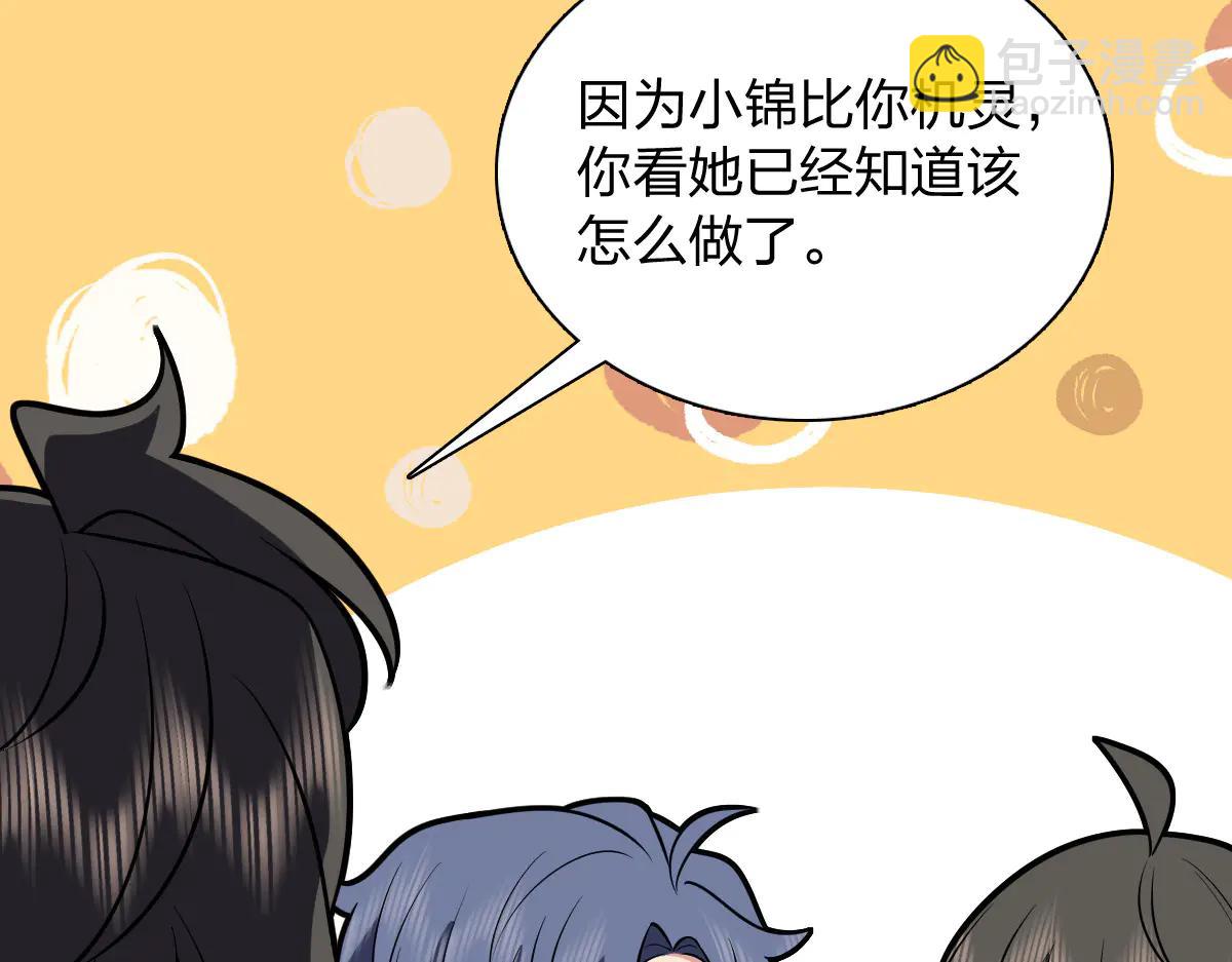 🍘我家老婆来自一千年前 386 第32页