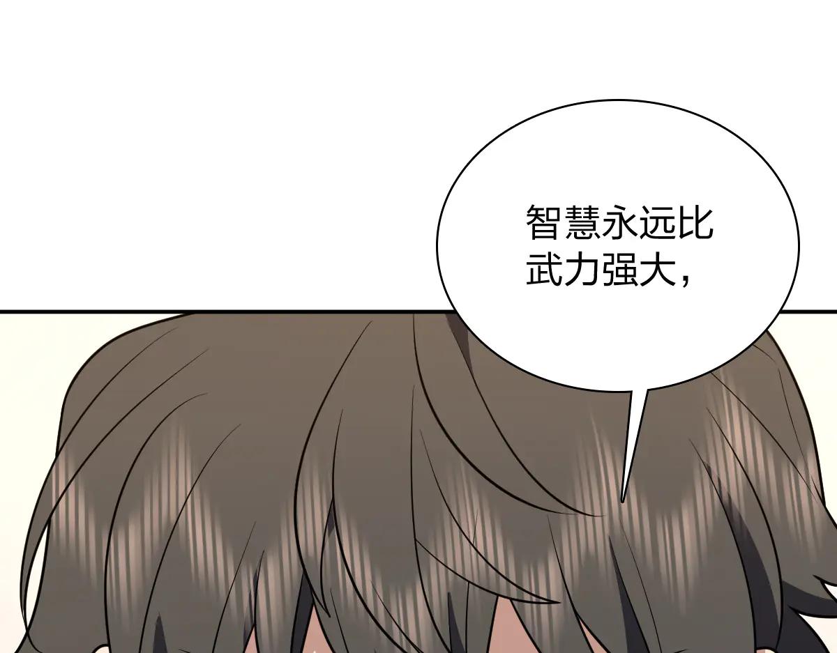 🍘我家老婆来自一千年前 386 第35页