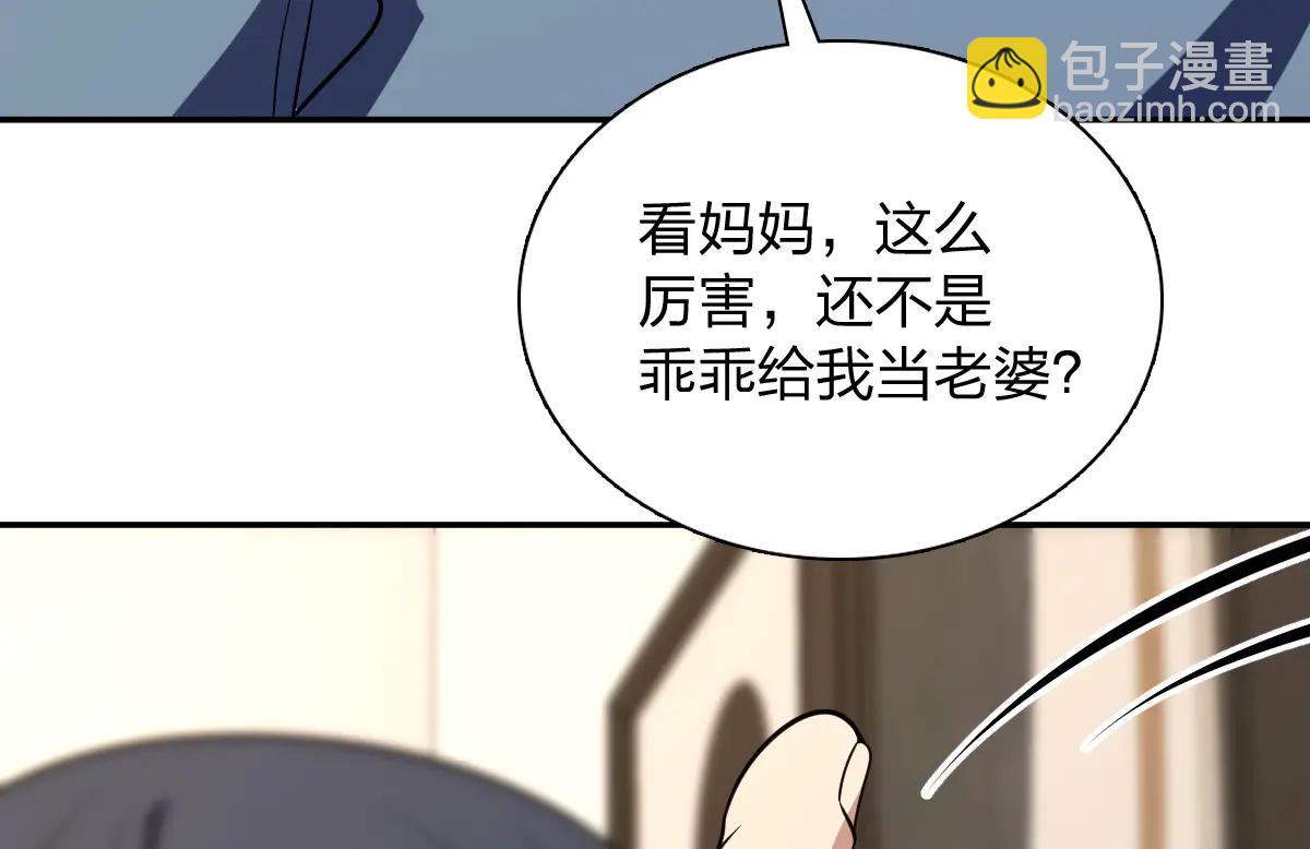 🍘我家老婆来自一千年前 386 第38页