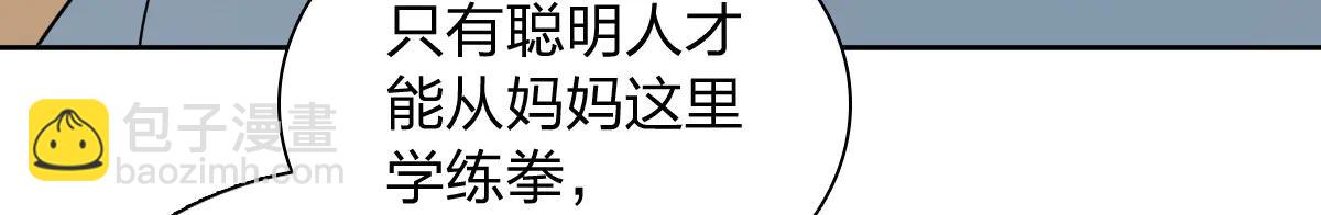 🍘我家老婆来自一千年前 386 第5页