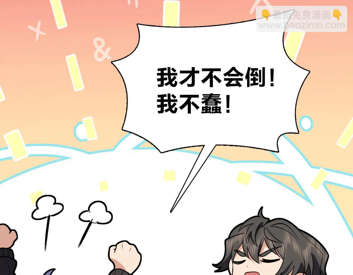 🍘我家老婆来自一千年前 386 第8页