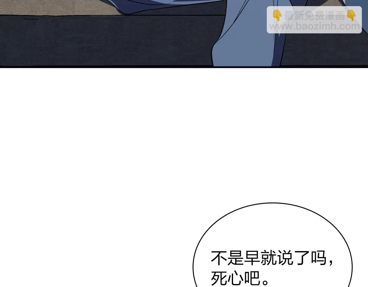 🍘我家老婆来自一千年前 388 第10页