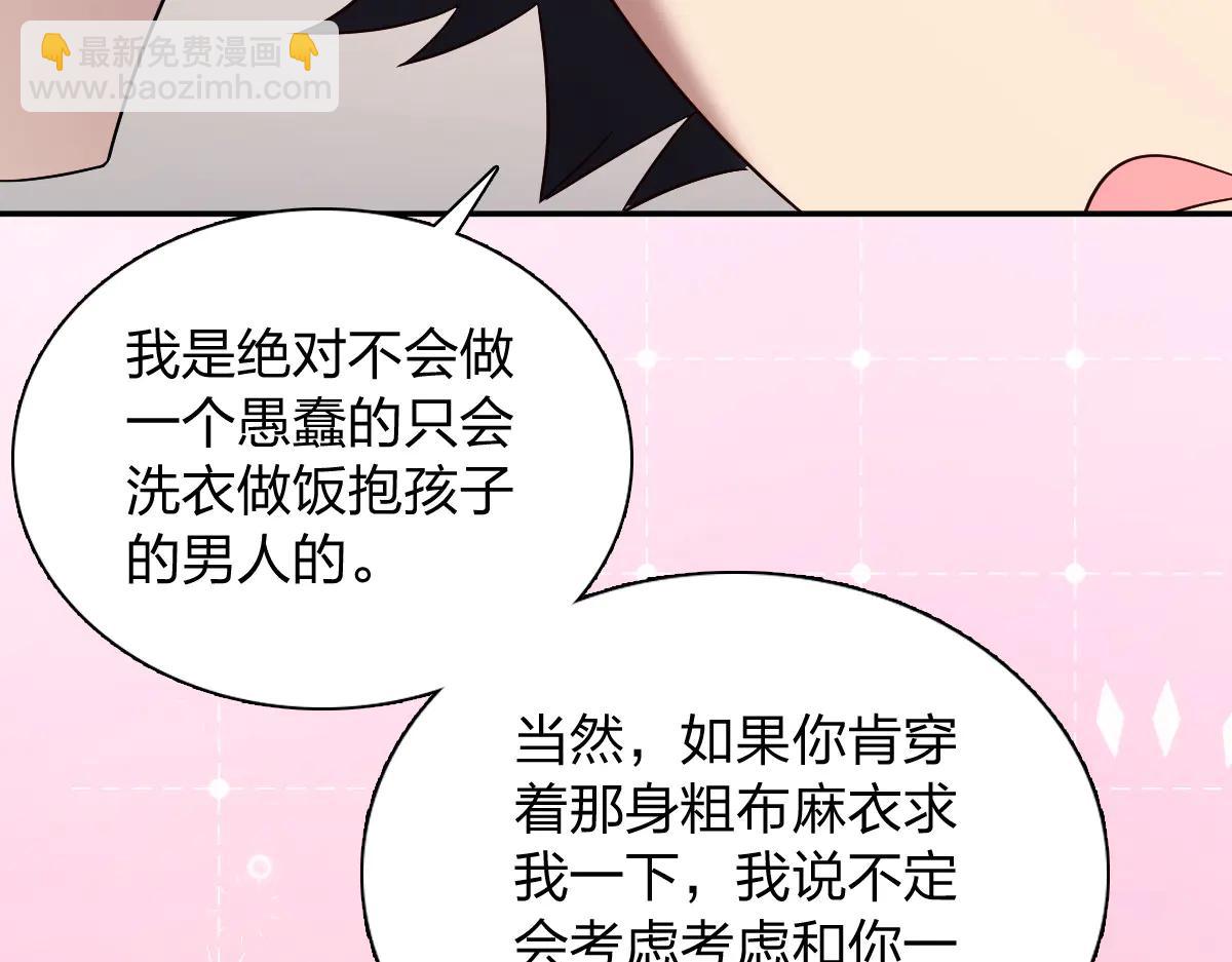 🍘我家老婆来自一千年前 388 第13页