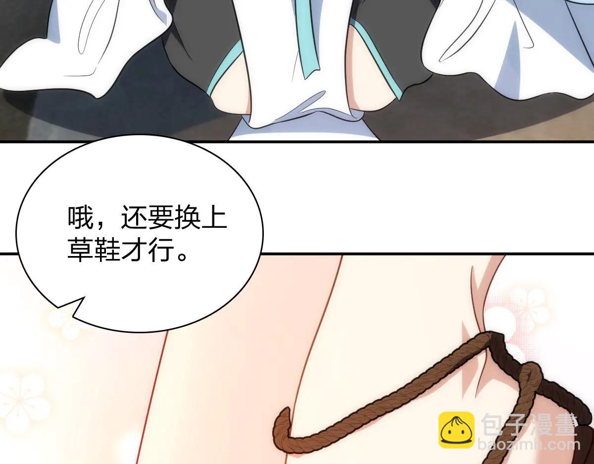 🍘我家老婆来自一千年前 388 第18页