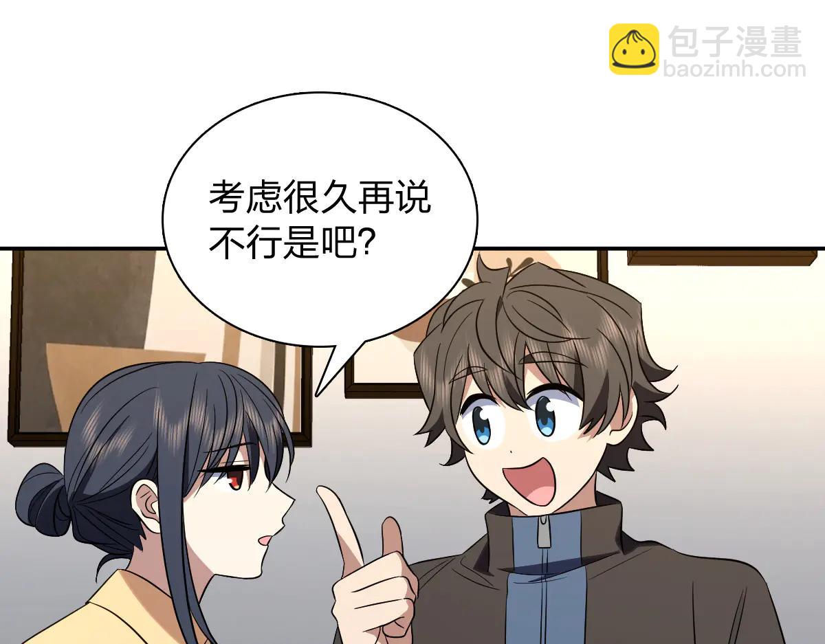 🍘我家老婆来自一千年前 388 第21页