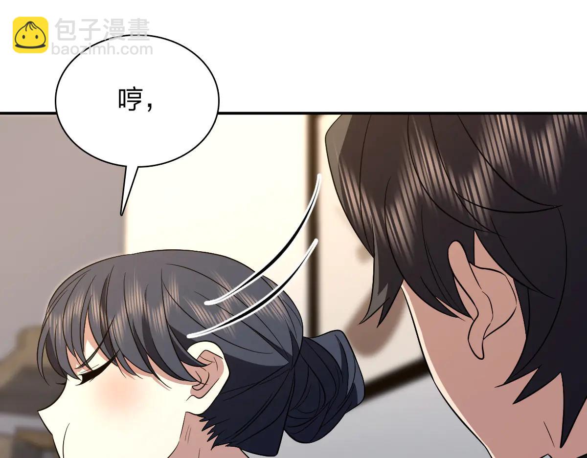 🍘我家老婆来自一千年前 388 第24页