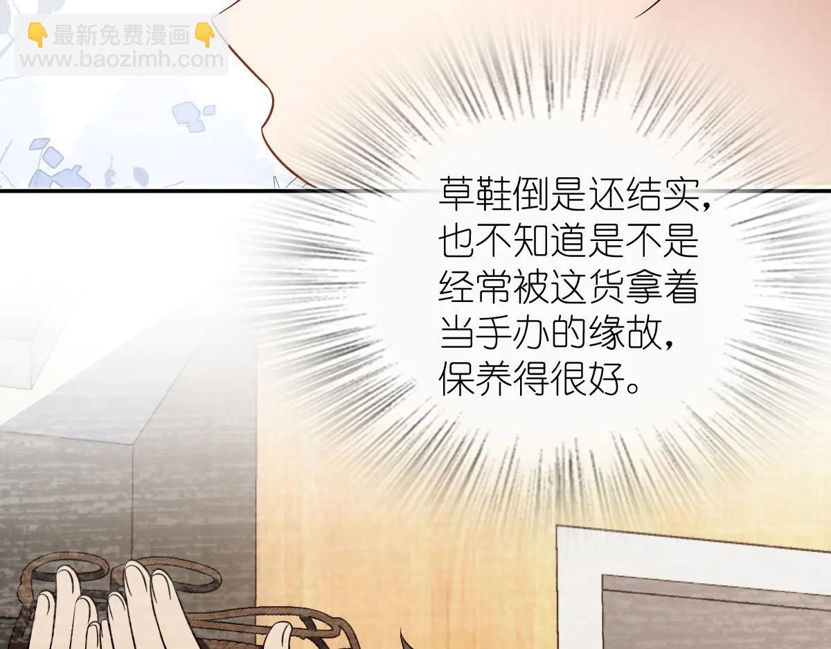 🍘我家老婆来自一千年前 388 第31页