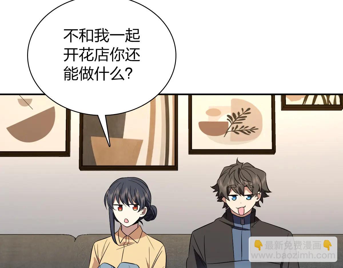 🍘我家老婆来自一千年前 388 第36页