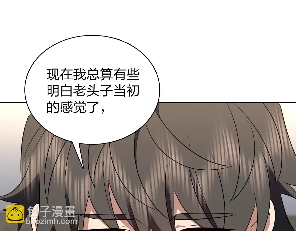 🍘我家老婆来自一千年前 388 第39页