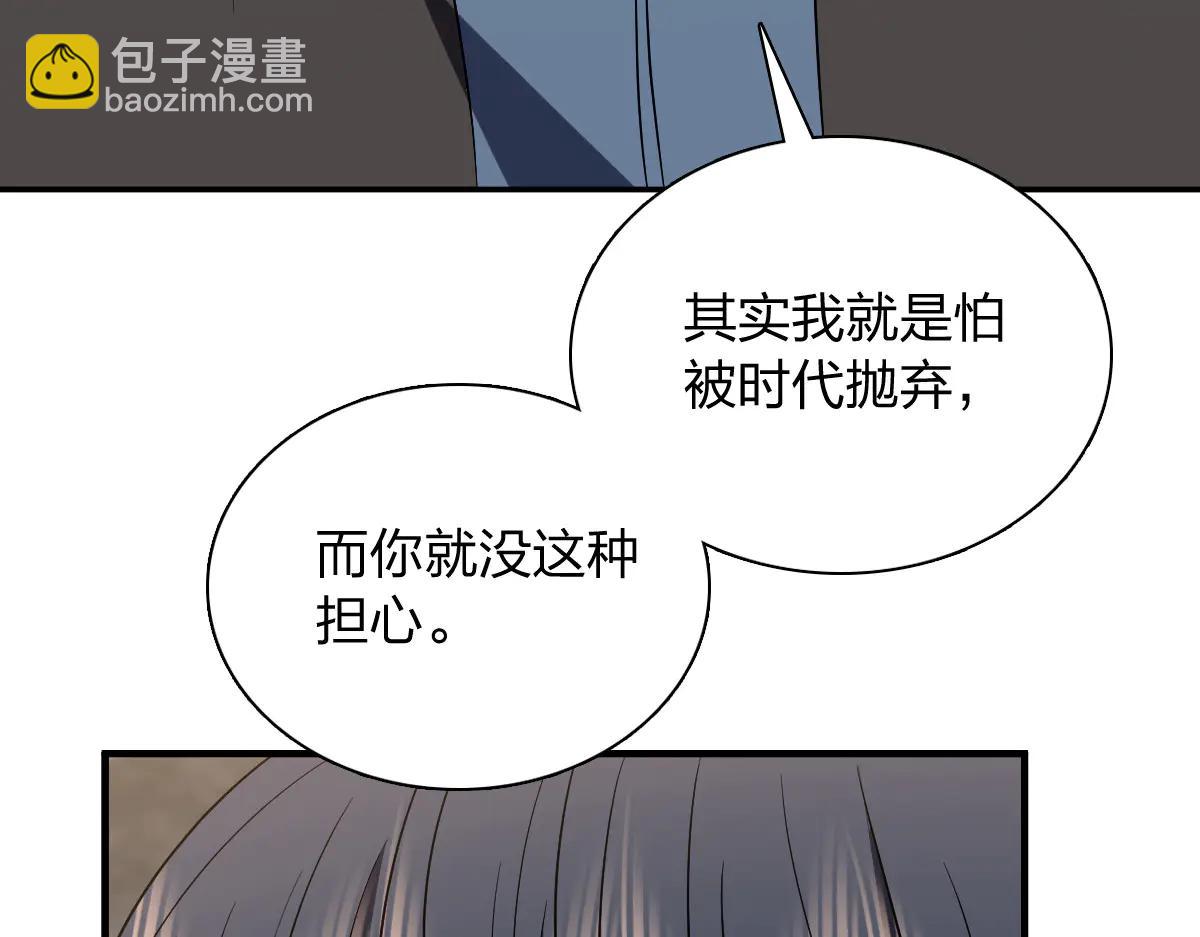 🍘我家老婆来自一千年前 388 第41页