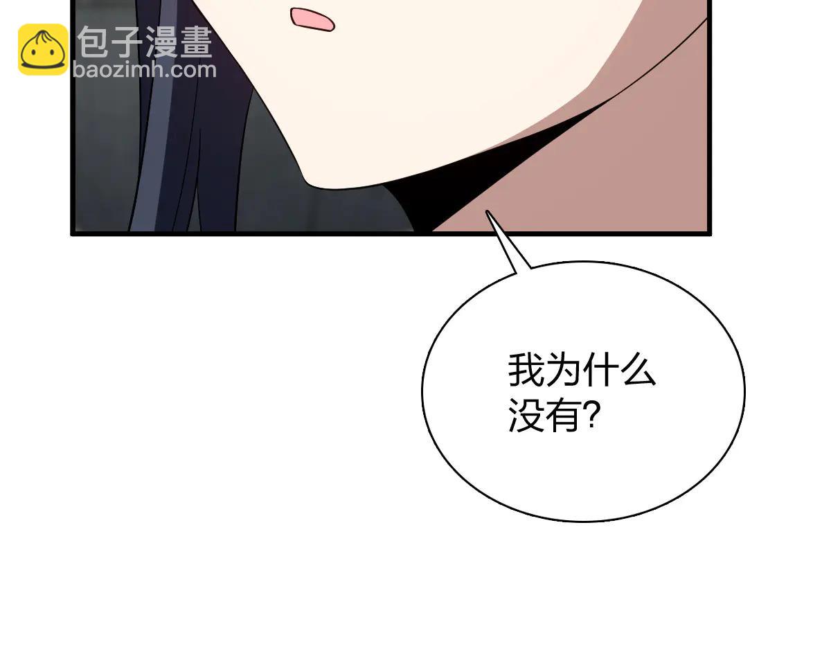 🍘我家老婆来自一千年前 388 第43页