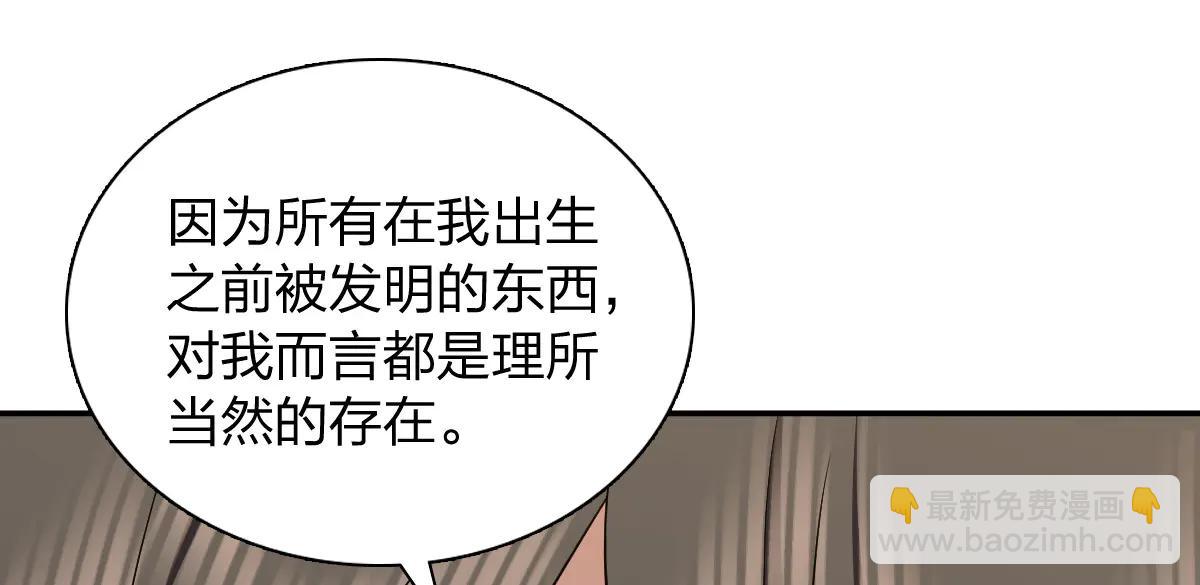 🍘我家老婆来自一千年前 388 第44页