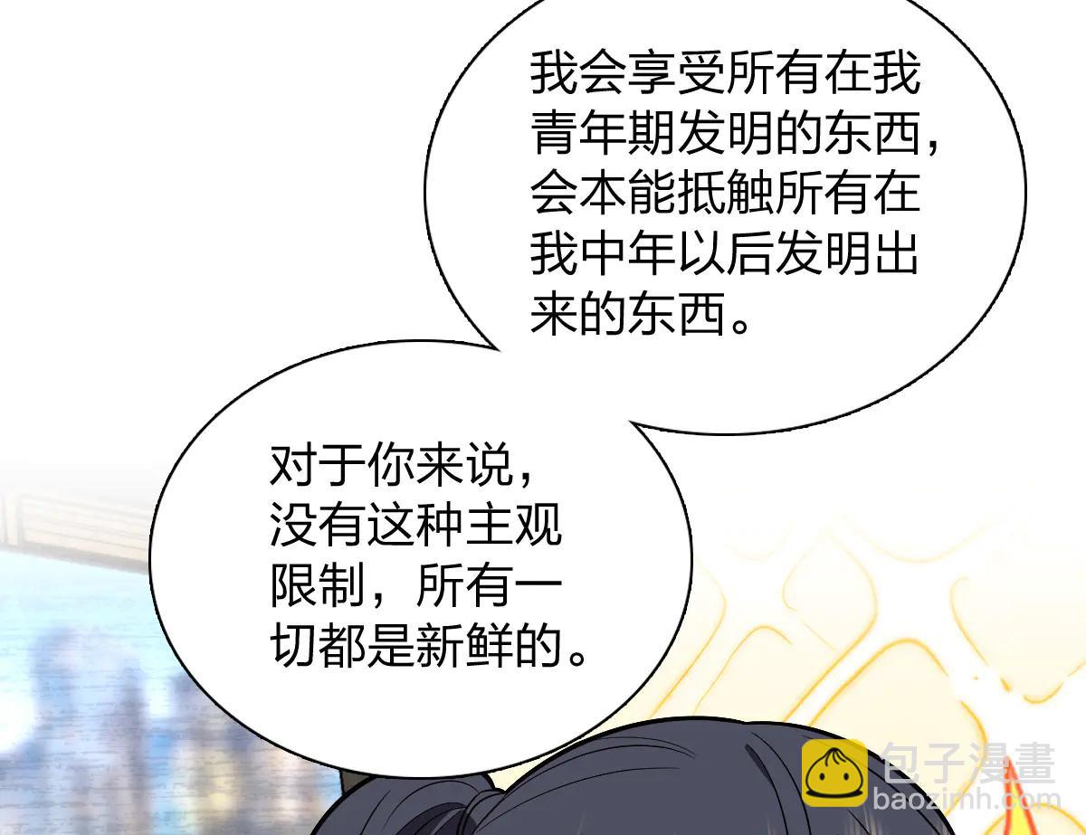 🍘我家老婆来自一千年前 388 第46页