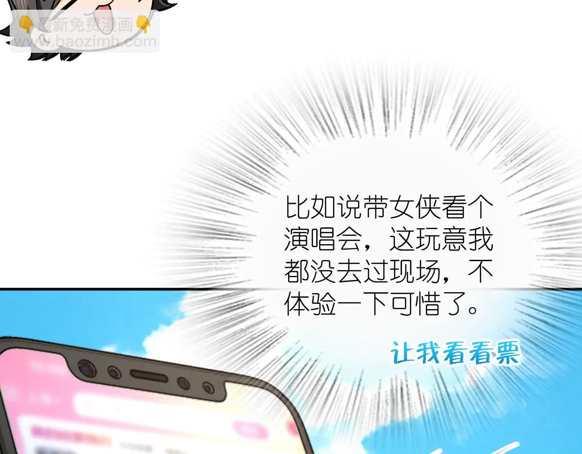 🍘我家老婆来自一千年前 390 第13页