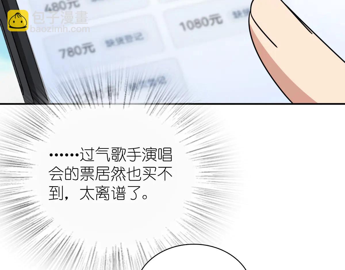 🍘我家老婆来自一千年前 390 第18页