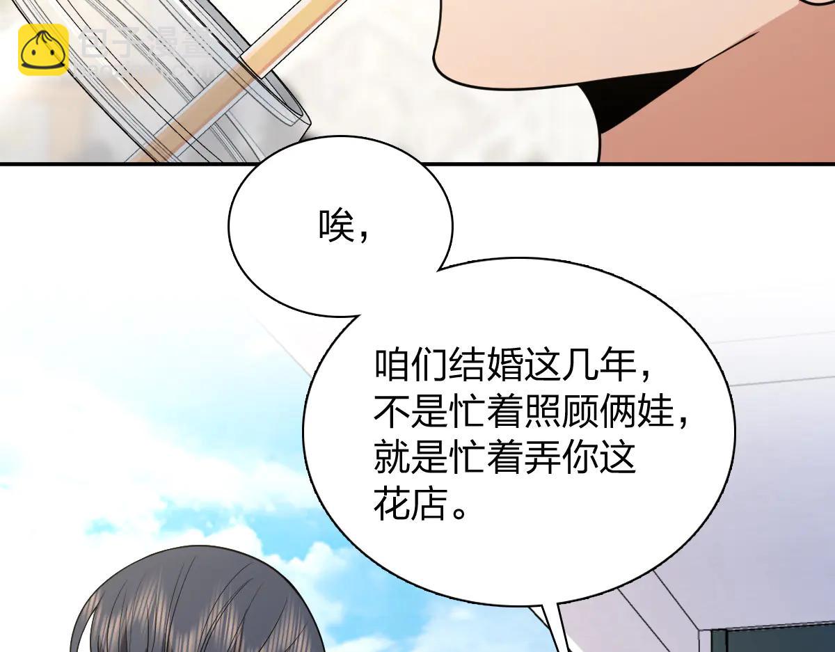 🍘我家老婆来自一千年前 390 第4页