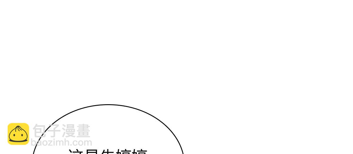 🍘我家老婆来自一千年前 390 第41页