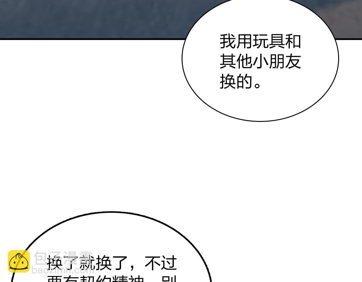 🍘我家老婆来自一千年前 392 第16页