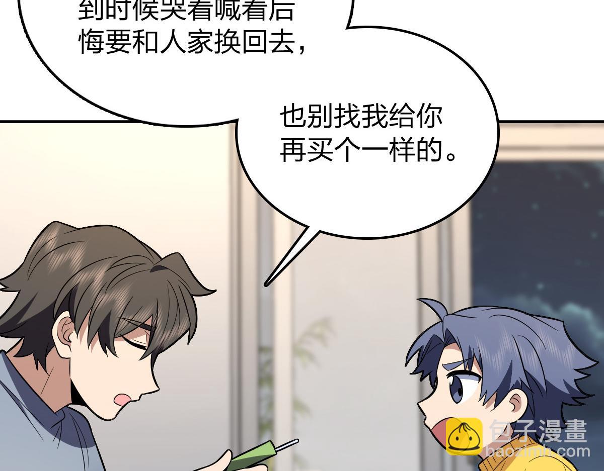 🍘我家老婆来自一千年前 392 第18页