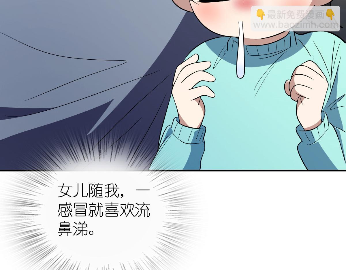 🍘我家老婆来自一千年前 392 第46页