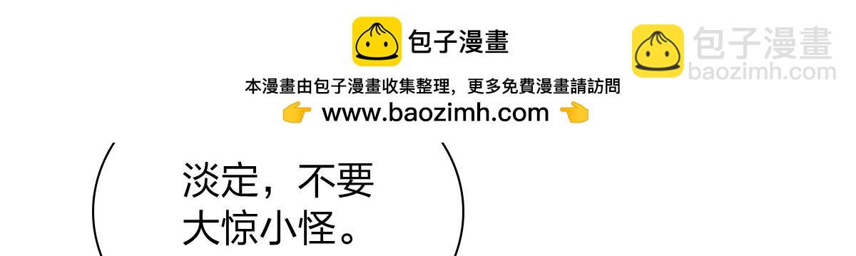 🍘我家老婆来自一千年前 394 第31页