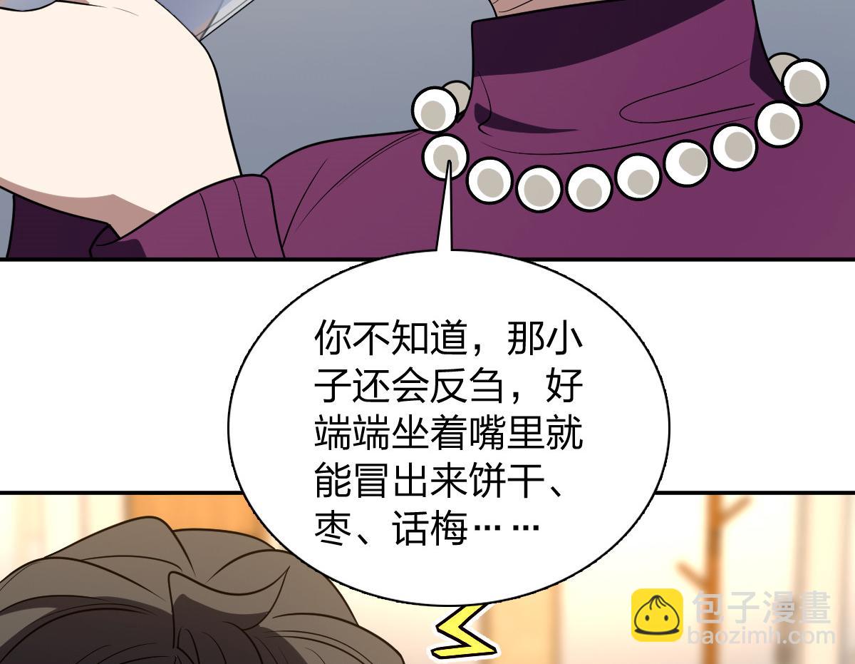 🍘我家老婆来自一千年前 394 第33页