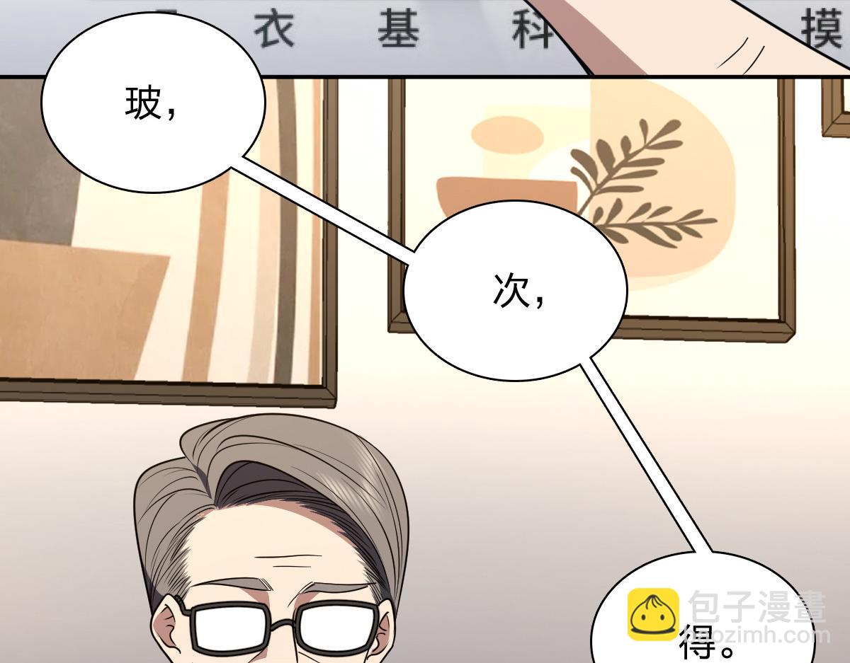 🍘我家老婆来自一千年前 394 第4页