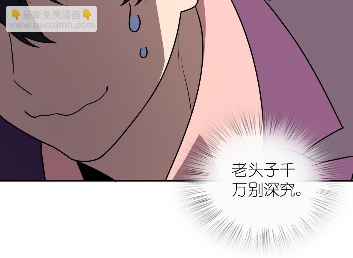 🍘我家老婆来自一千年前 394 第40页
