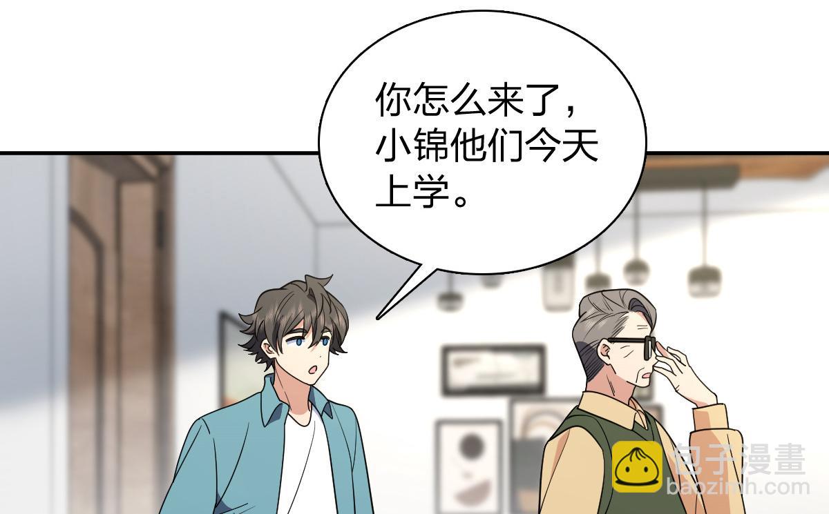 🍘我家老婆来自一千年前 396 第12页