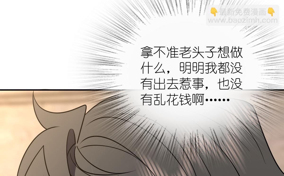 🍘我家老婆来自一千年前 396 第14页