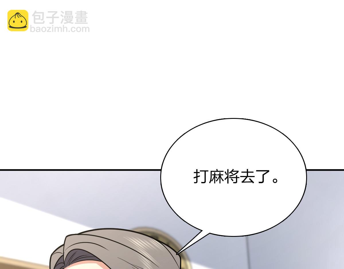 🍘我家老婆来自一千年前 396 第29页