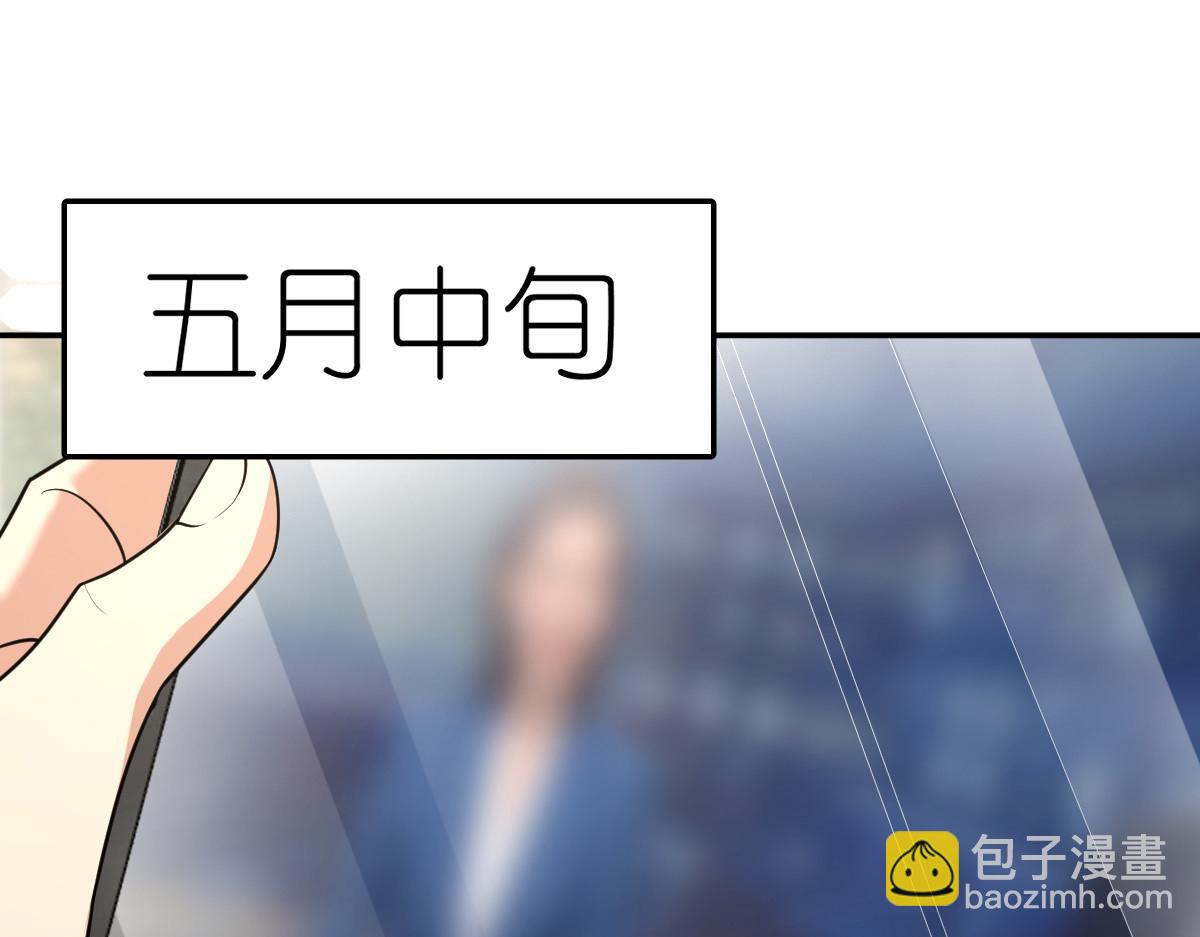 🍘我家老婆来自一千年前 396 第3页