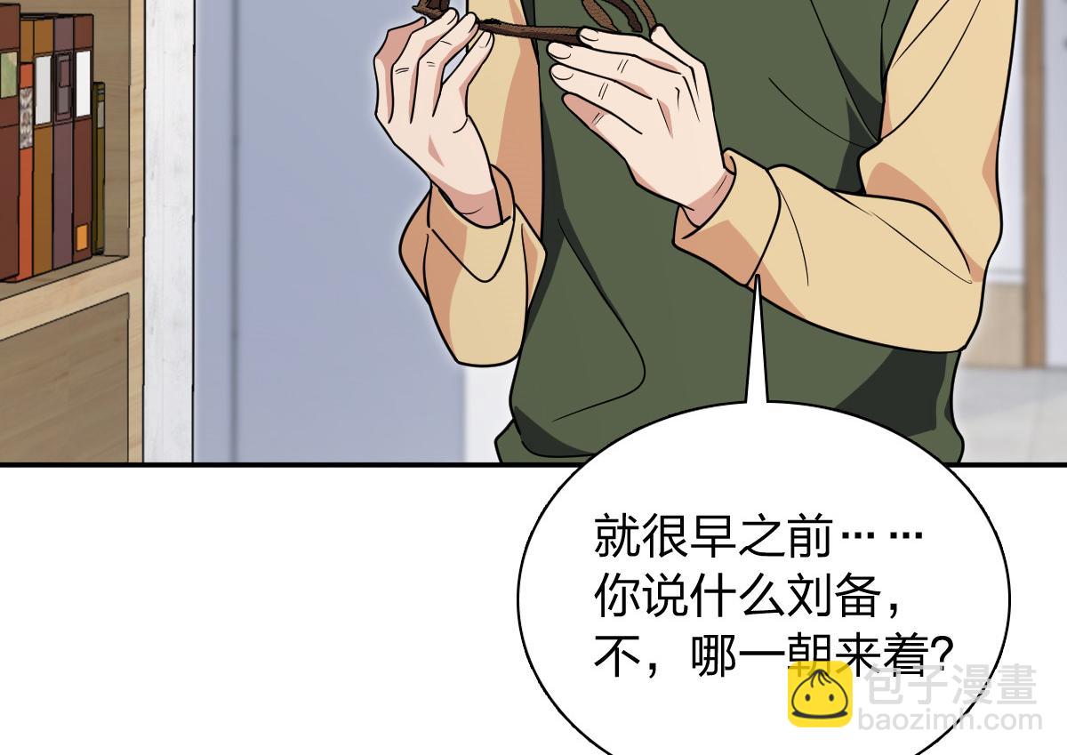 🍘我家老婆来自一千年前 396 第42页