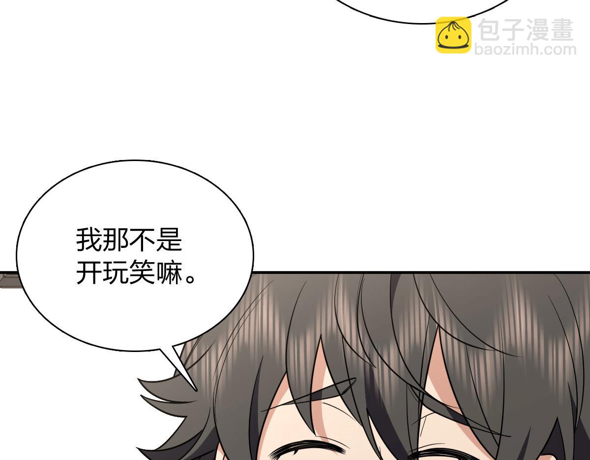 🍘我家老婆来自一千年前 396 第43页